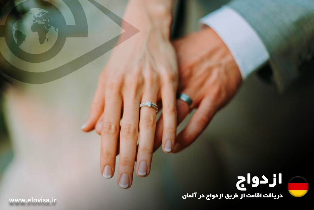 ازدواج آلمان 2