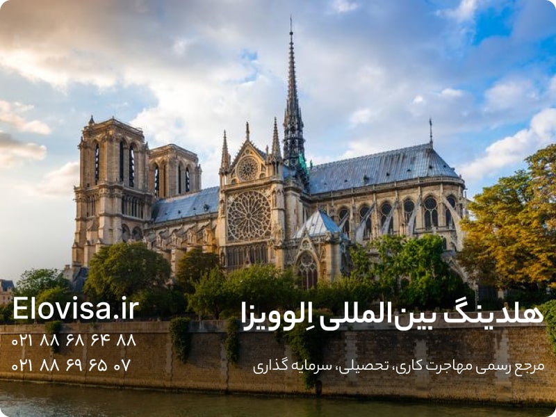 تحصیل در فرانسه