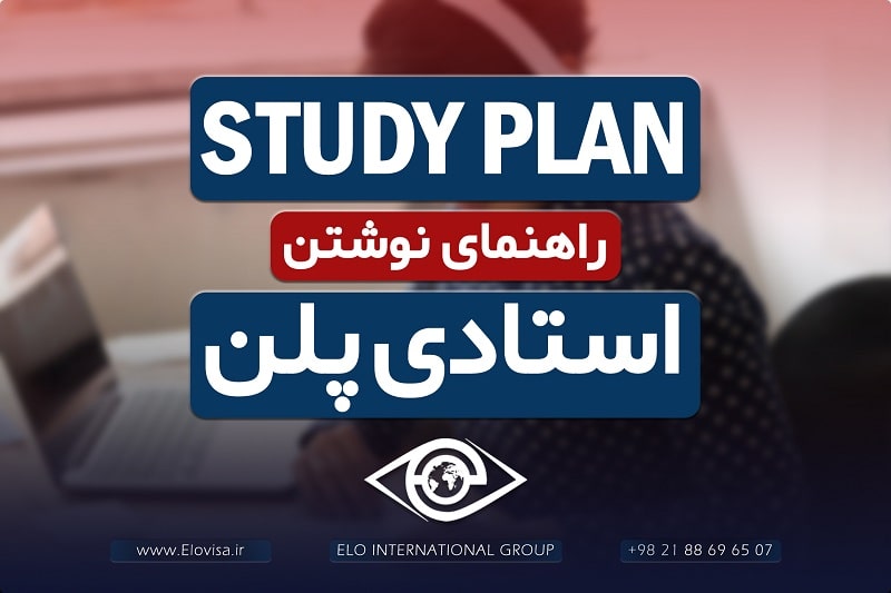 آموزش نوشتن استادی پلن