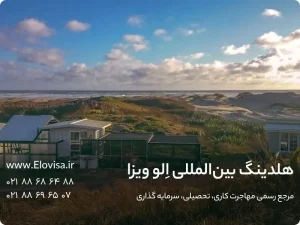 دانستنی‌های جامع مهاجرت به نیوزیلند