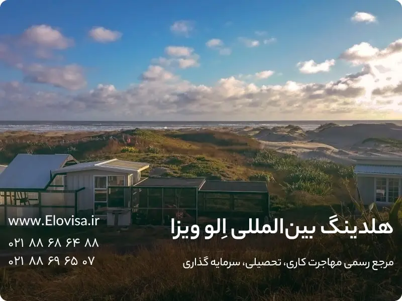 دانستنی‌های جامع مهاجرت به نیوزیلند