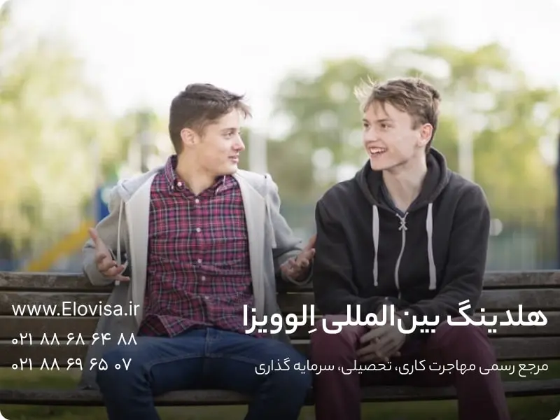 مهاجرت به آلمان زیر 18 سال