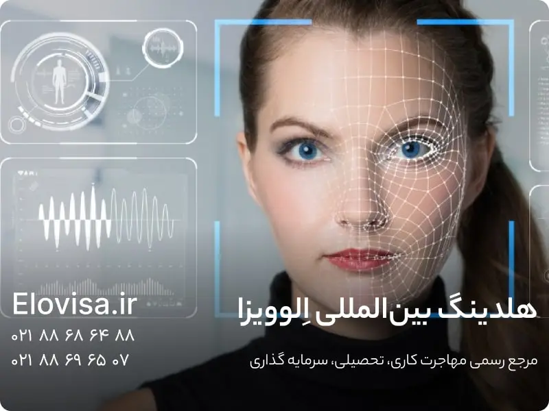 عکس بیومتریک چیست