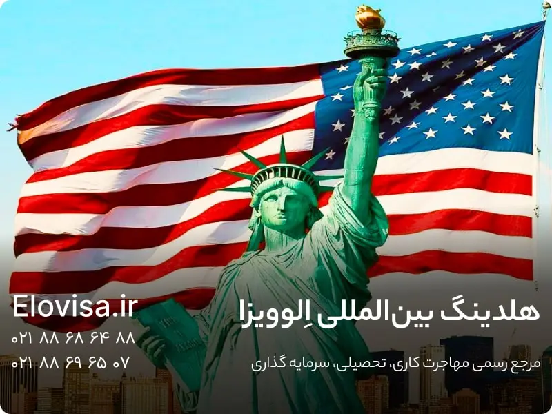 لاتاری آمریکا 2026