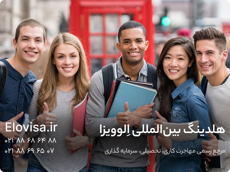 مهاجرت تحصیلی